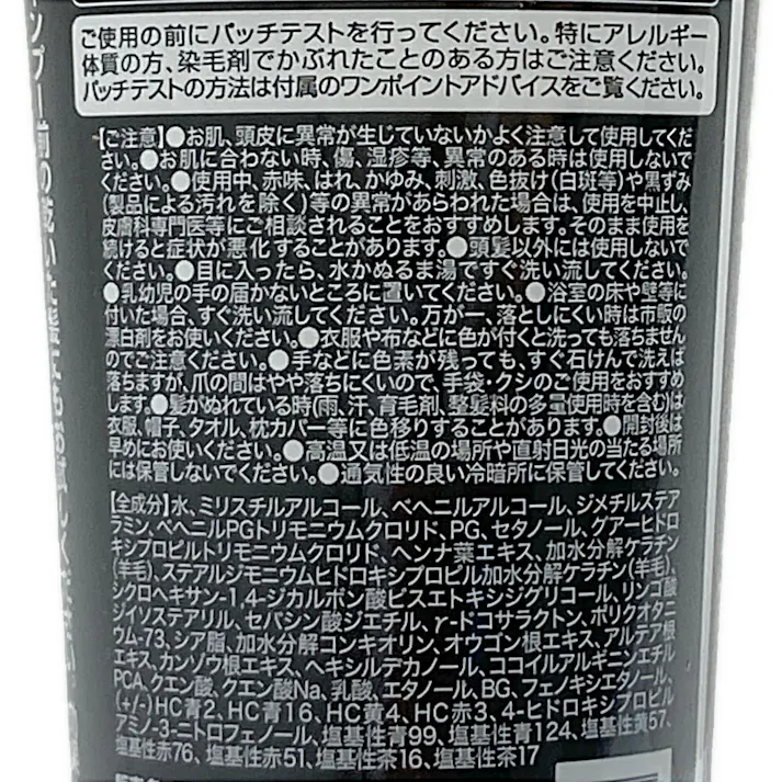 テンスター ヘナ カラートリートメント ソフトブラック