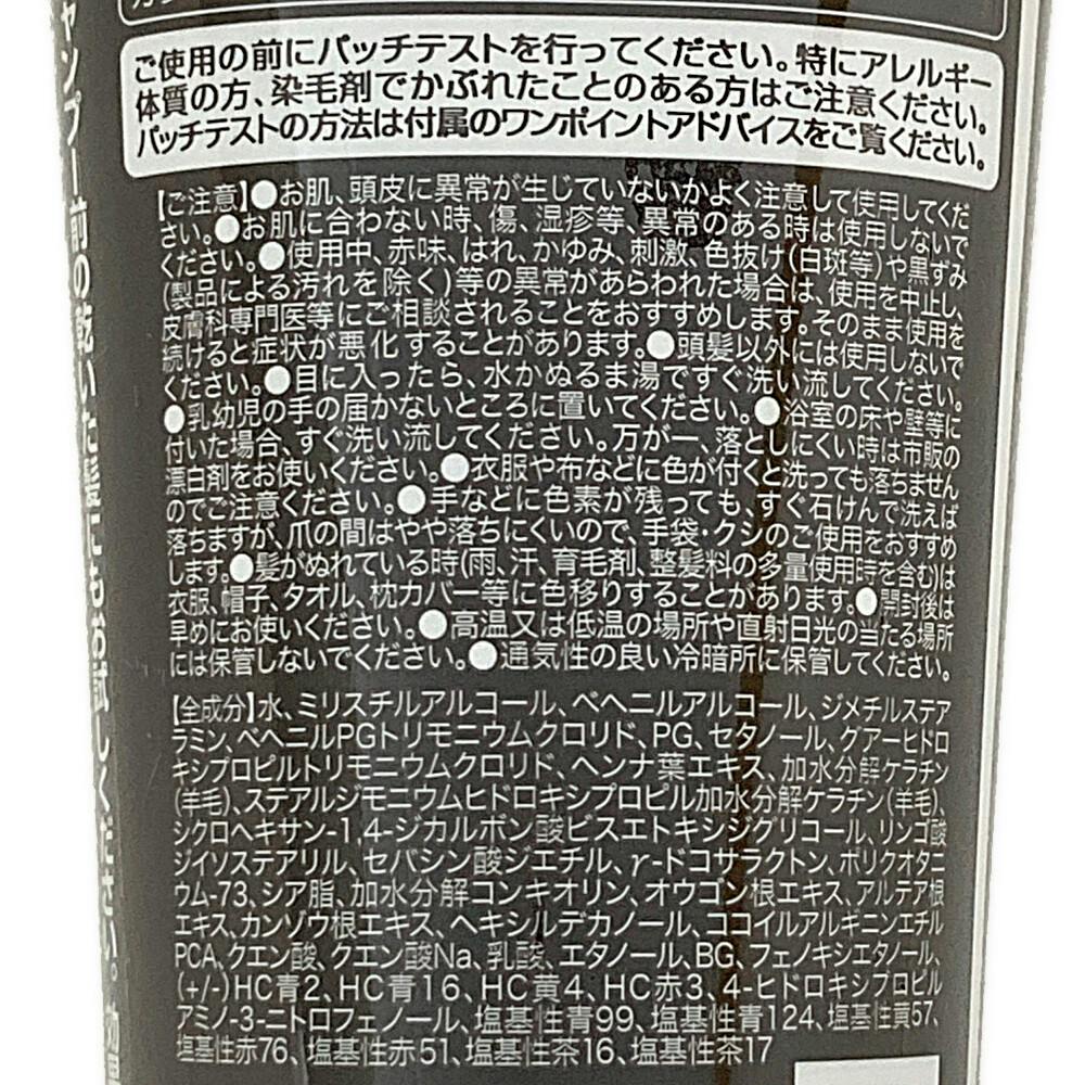 テンスター ヘナ カラートリートメント チャコールブラウン