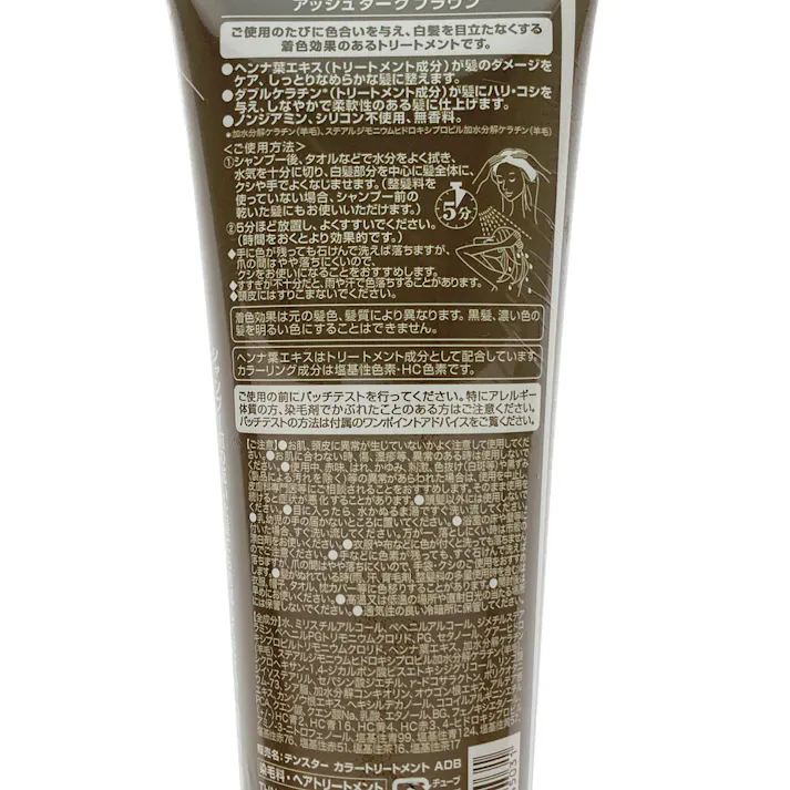 テンスター ヘナ カラートリートメント アッシュダークブラウン 250g