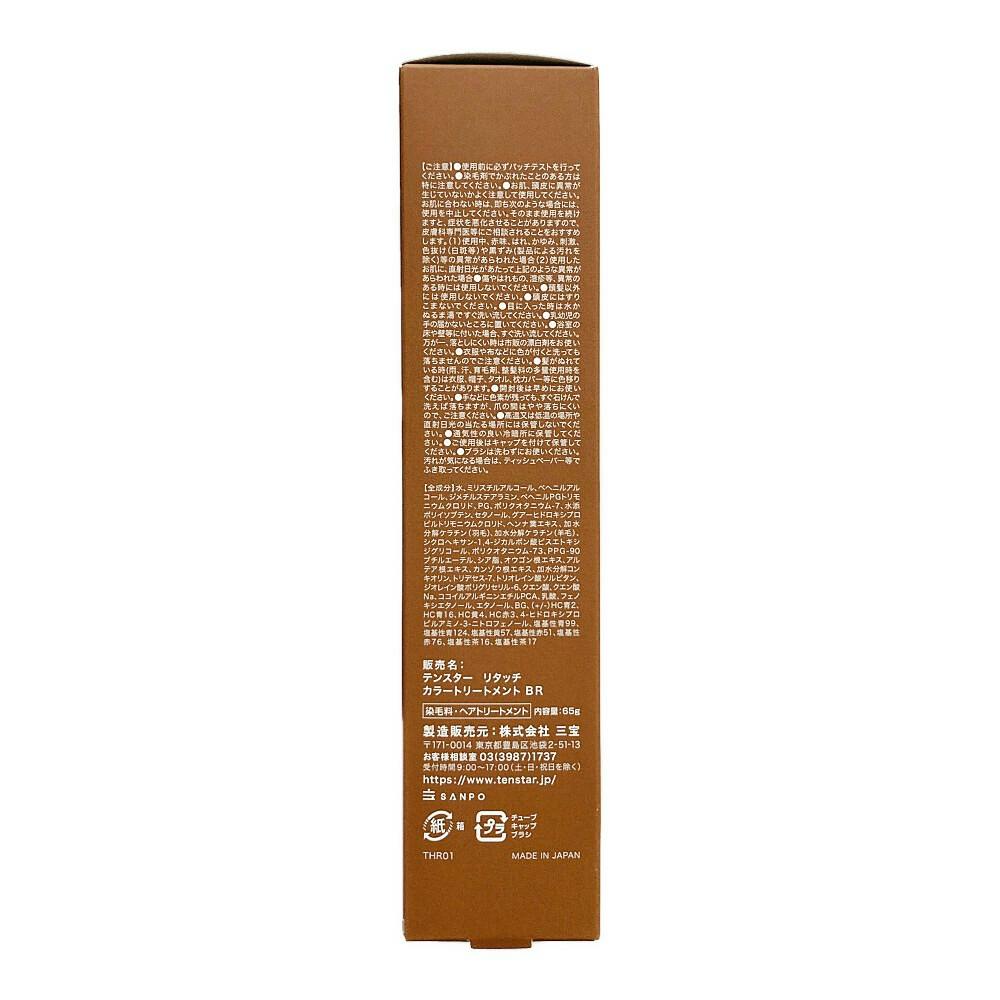 リシリヘアカラー トリートメント ダークブラウン 3本セット 利尻ヘアカラートリートメントダークブラウン」の人気商品一覧