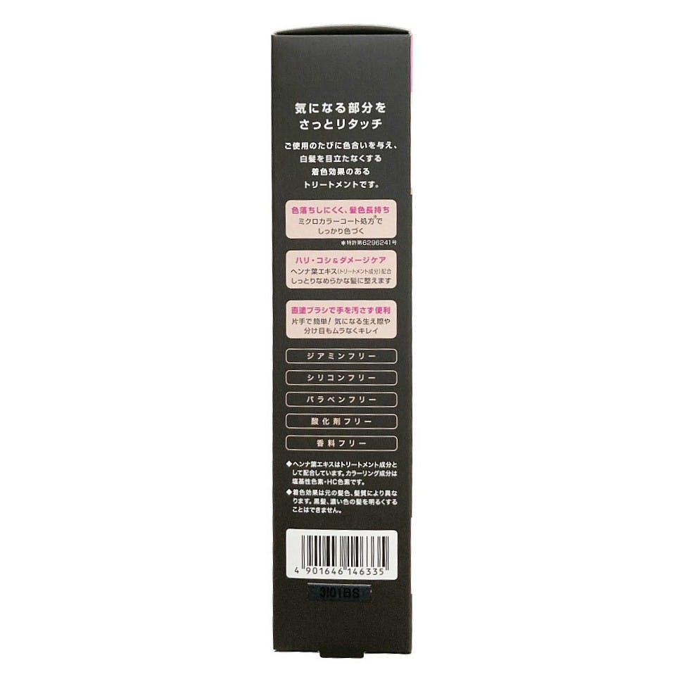 LPLP ヘアカラートリートメント ソフトブラック 4本セット (おまけ付き) リタッチカラートリートメント ソフトブラック | ヘアカラー