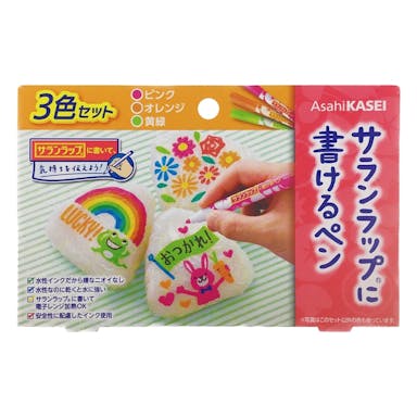 ラップに書けるペン 3色セット(ピンク・オレンジ・黄緑)(販売終了)