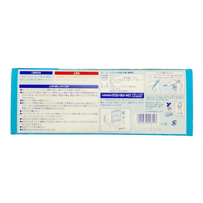 ジップロックフリーザーバッグ L 30袋 大容量品