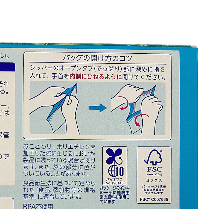 ジップロック フリーザーバッグ S 50枚入