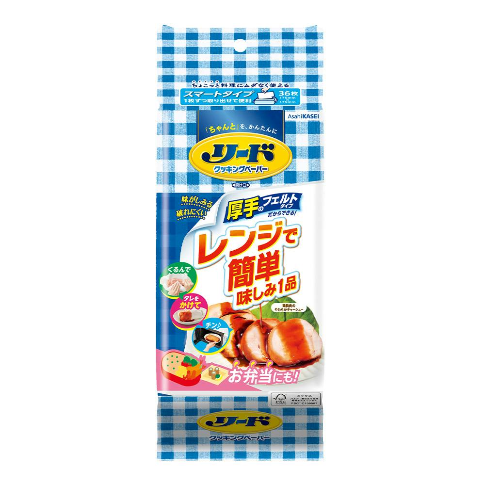 リード クッキングペーパー スマート 36枚
