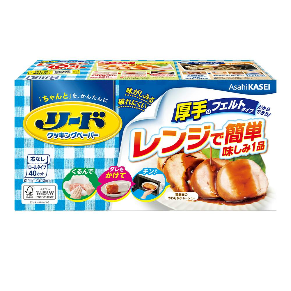 リード クッキングペーパー レギュラー 40枚