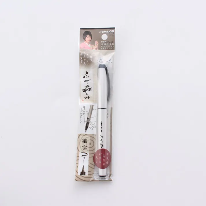 セーラー万年筆 ふで和み細字