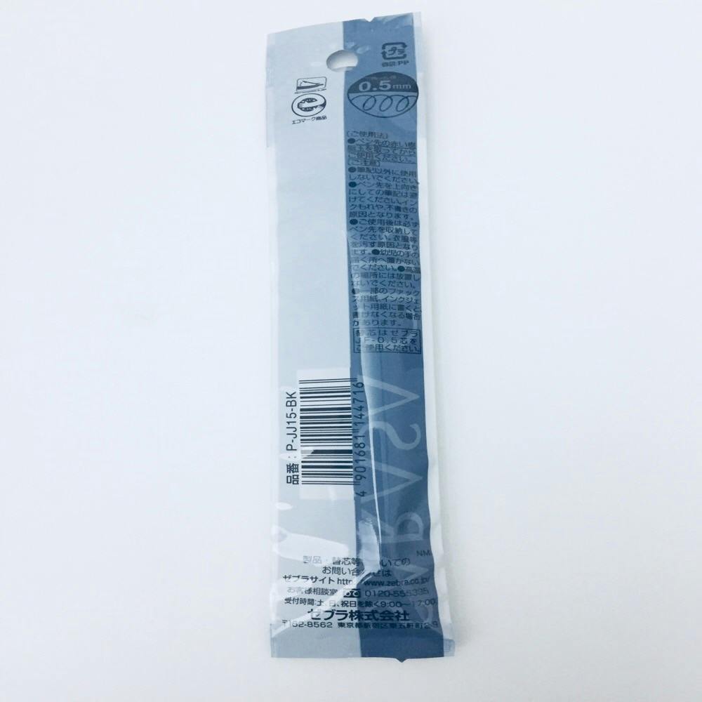 ゼブラ ジェルボールペン サラサクリップ 0.5mm 黒 | 文房具