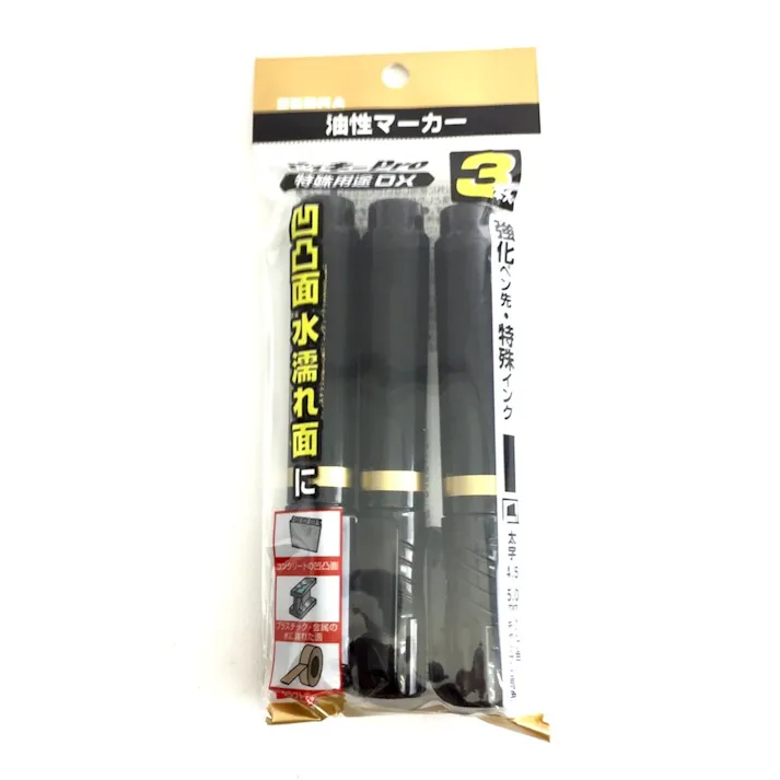 ゼブラ マッキープロ 特殊用途DX 黒3P