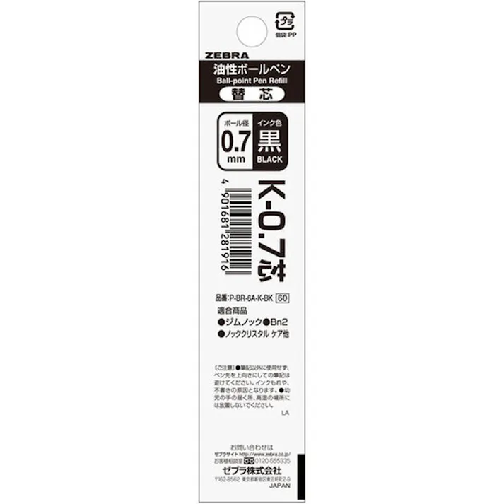 ゼブラ ボールペン替芯 K-0.7芯 黒 1本入 P-BR6AK-BK