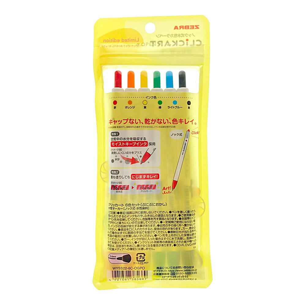 ゼブラ 限定クリッカート 6色 ぷにぷにおかし | 文房具・事務用品 通販