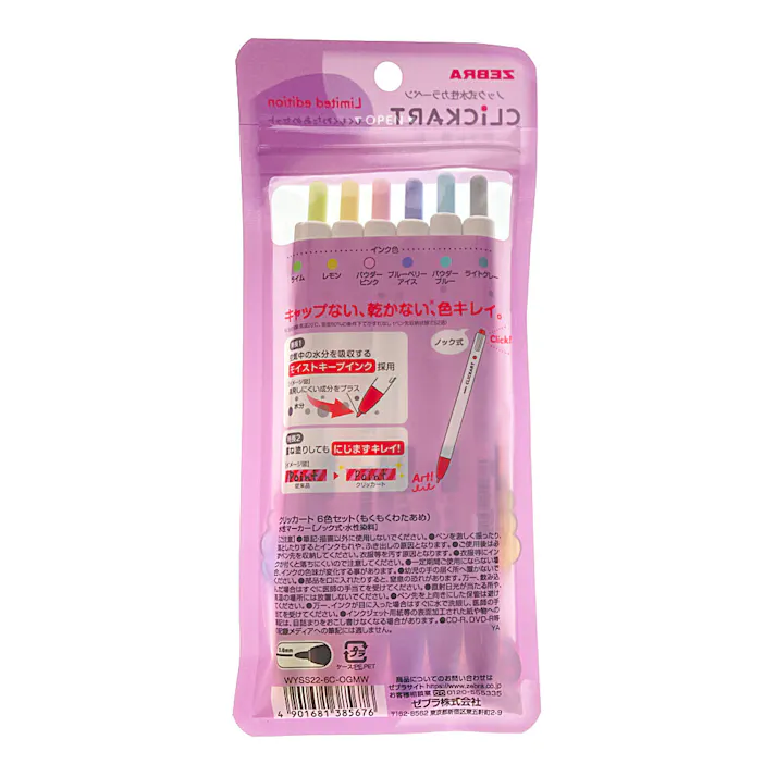 ゼブラ 限定クリッカート 6色 もくもくわたあめ