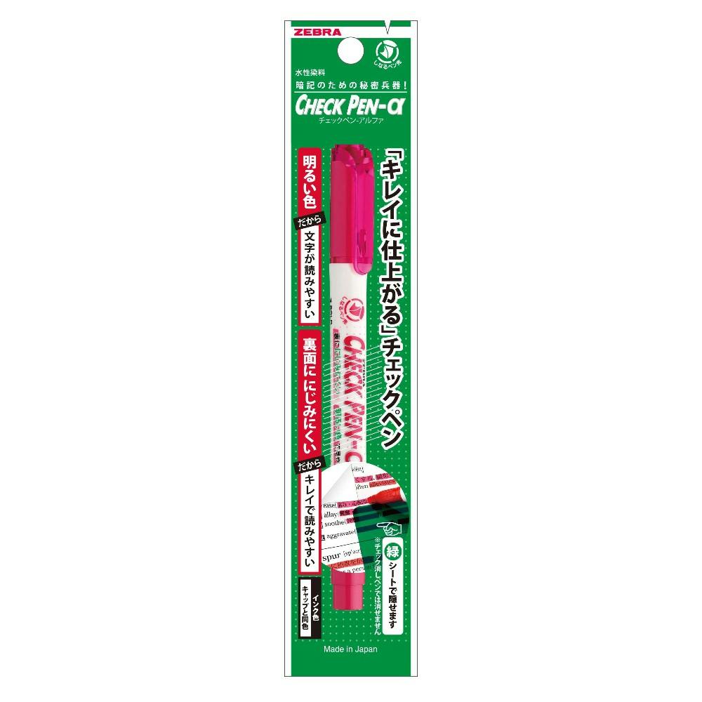 ゼブラ チェックペン α ピンク 1本入 | 文房具・事務用品 通販