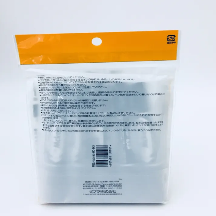 ゼブラ 油性マーカー ハイマッキー 太細 黒 5本入