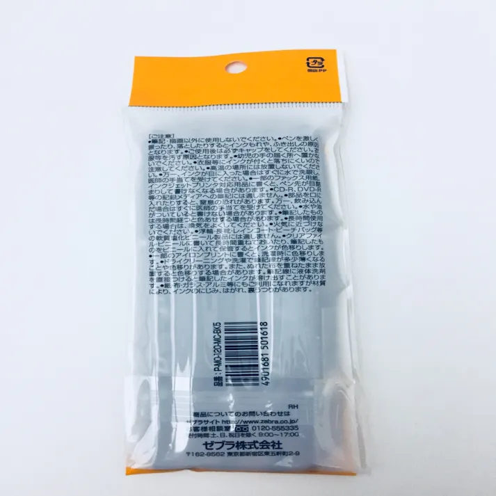 ゼブラ 油性マーカー マッキー 極細 黒 5本入