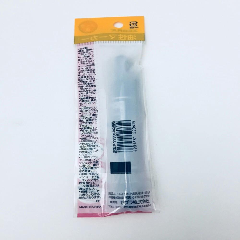 ゼブラ マッキーノック 細字 黒 | 文房具・事務用品 通販