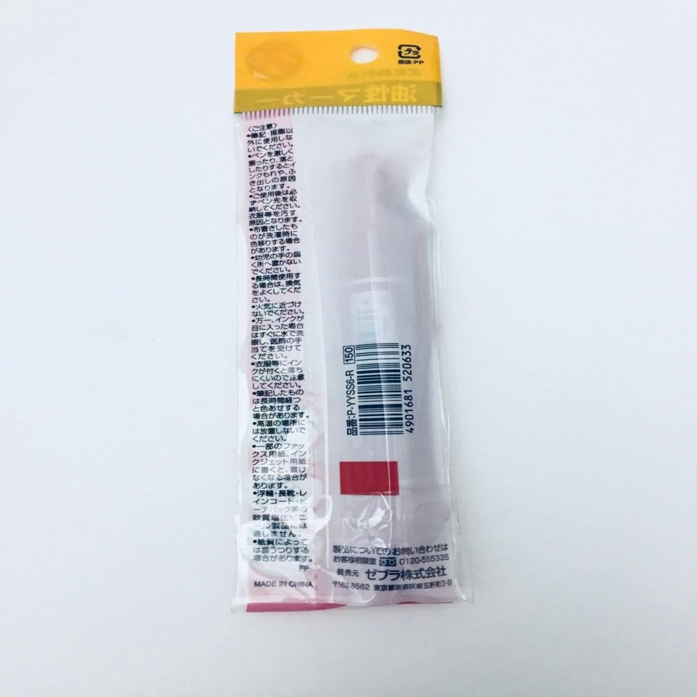 まっきーさん専用 マッキーノック細字 ピンク PYYSS6P ゼブラ 特殊筆記具