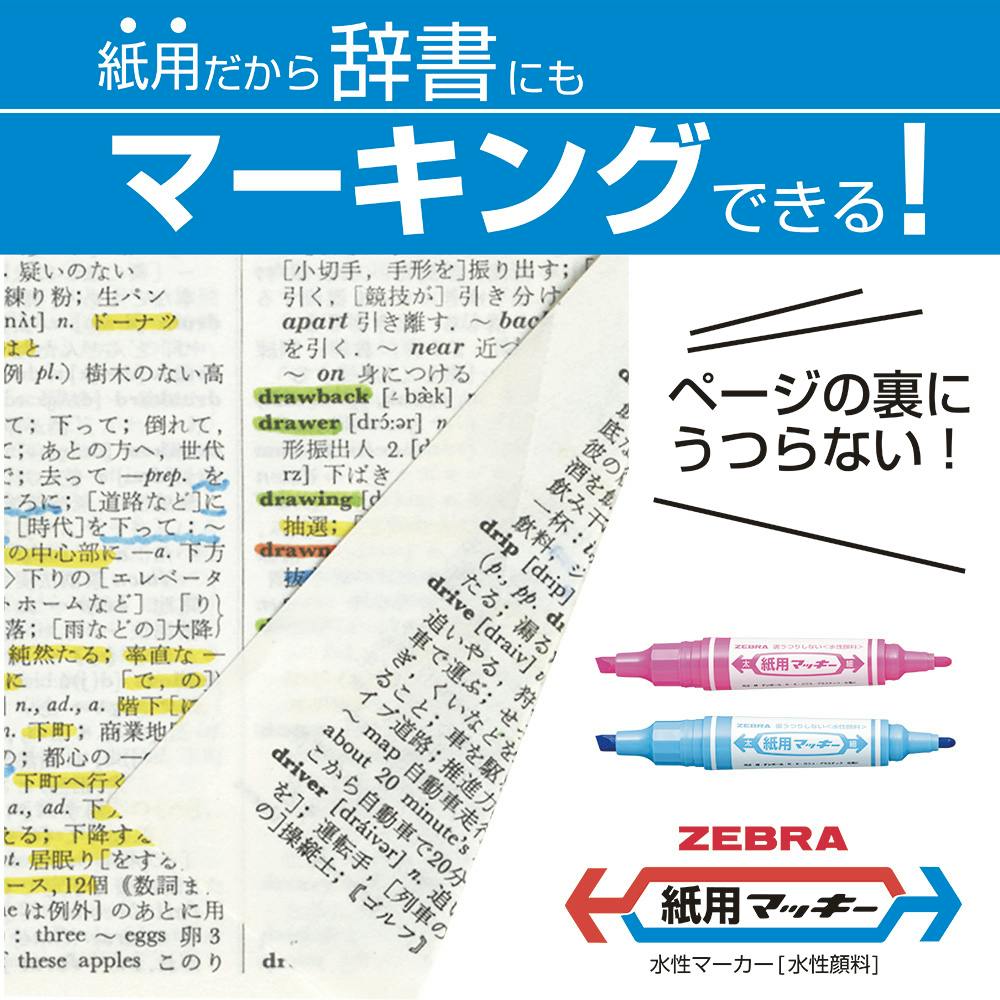 業務用20セット) ZEBRA ゼブラ 水性ペン/紙用マッキー 〔細字・極細/15