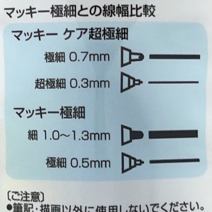 ゼブラ マッキー 超極細 黒