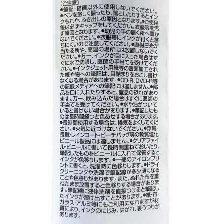 ゼブラ マッキー 超極細 黒