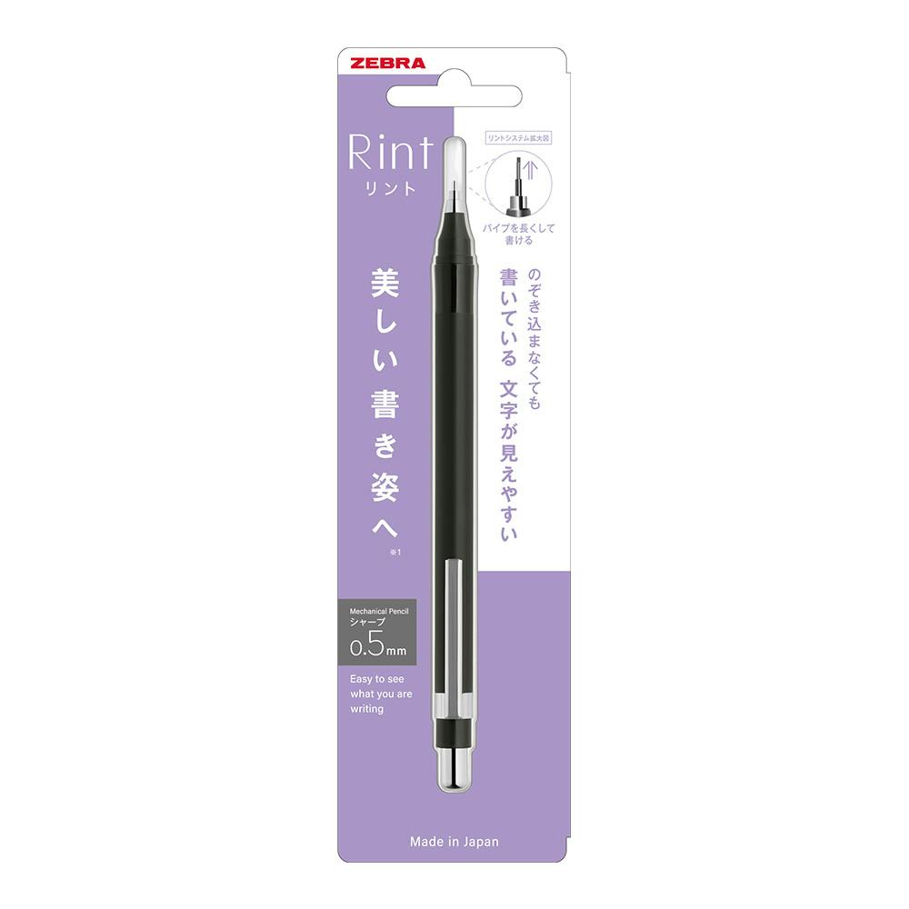 ゼブラ シャープペン リント0.5 ブラック 1本入 | 文房具・事務用品