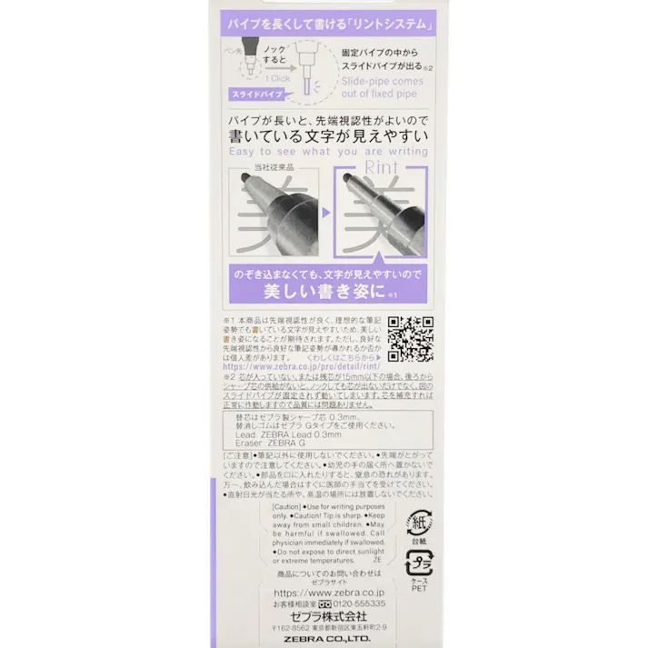 ゼブラ シャープペン リント0.3 エアリーブルー 1本入