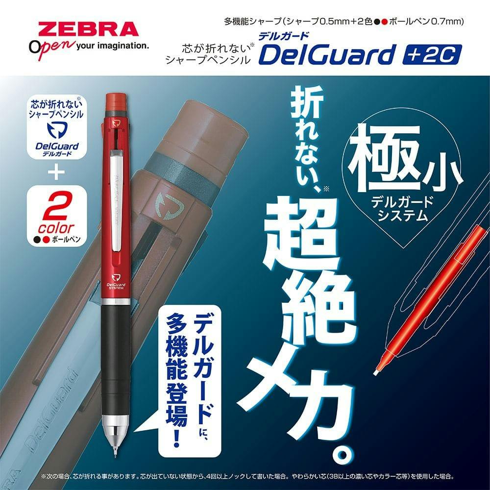 期間限定で特別価格 替芯 ゼブラ ZEBRA シャープ芯 デルガード替芯 0.7mm 2B P-LDB10-2B