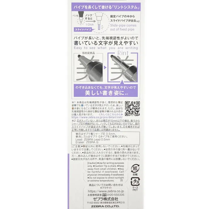 ゼブラ シャープペン リント0.5 スカイブルー 1本入