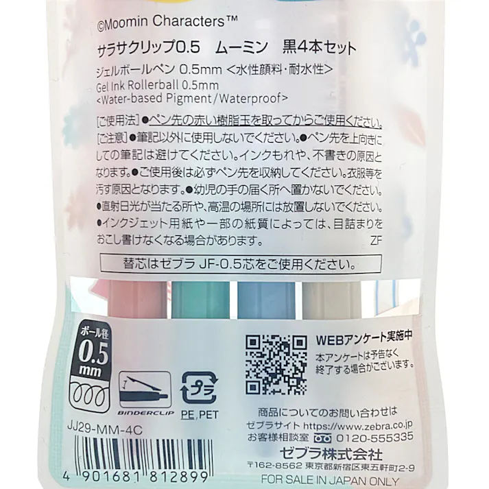 ゼブラ 限定サラサクリップ 0.5mm ムーミン ブラック 4本入