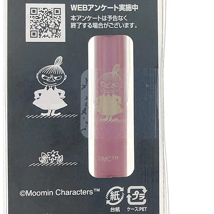 ゼブラ 限定サラサグランド 0.5mm リトルミイ カシスブラック