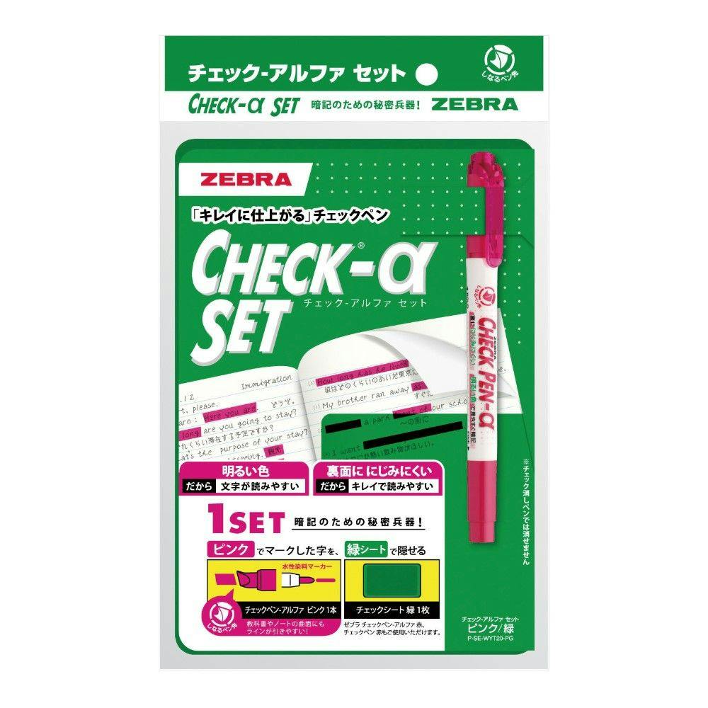 ゼブラ チェックαセット ピンク/緑 1シート入 水性ペン ゼブラ チェックαセット ピンク/緑 1シート入 水性ペン