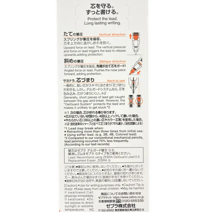 ゼブラ シャープペンシル デルガード 0.5mm ブラック