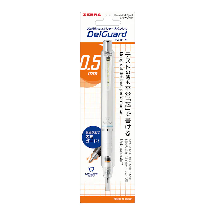 ゼブラ シャープペンシル デルガード 0.5mm ホワイト