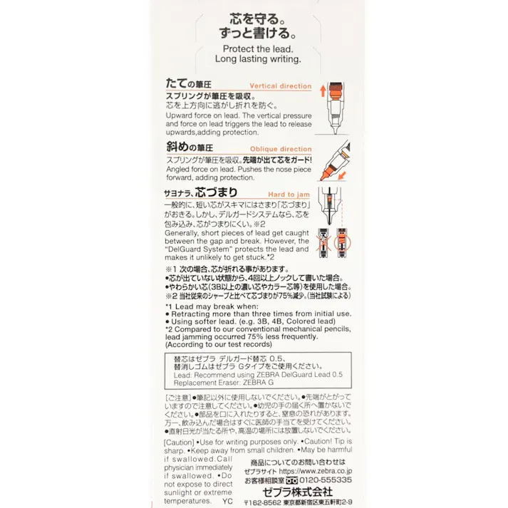 ゼブラ シャープペンシル デルガード 0.5mm ホワイト