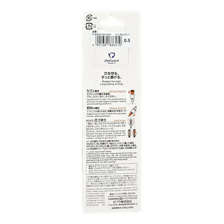 ゼブラ シャープペンシル デルガード 0.5mm ハニカムグレー