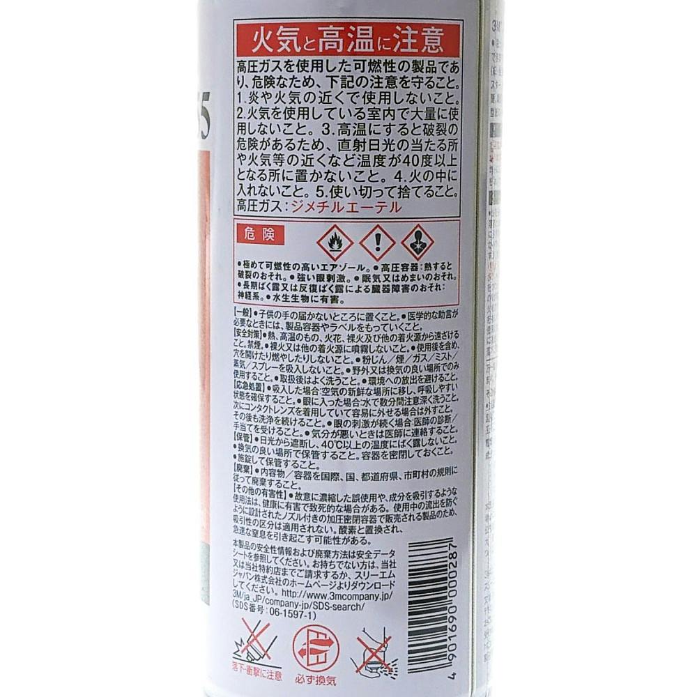 3M スプレーのり 55 430ml | 接着・補修・梱包 通販 | ホームセンター