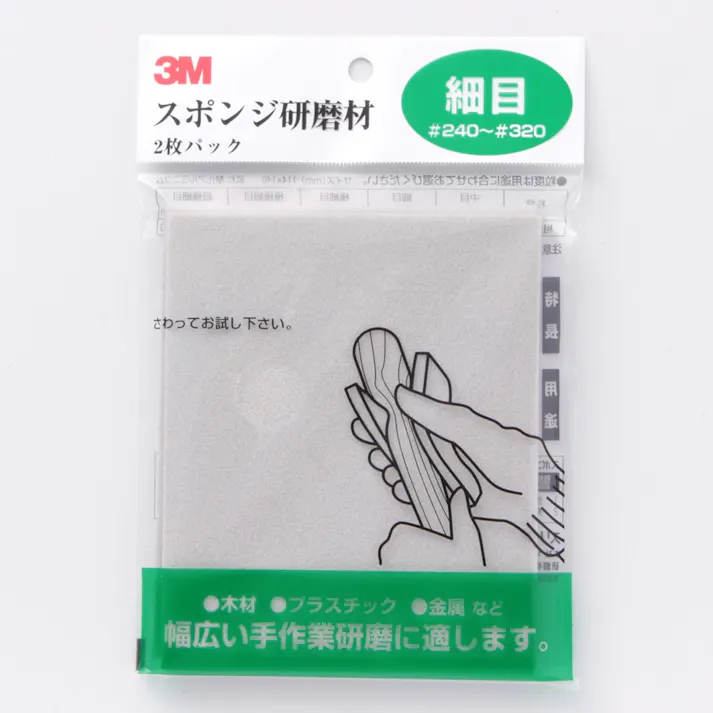 スリーエム 3M スポンジ研磨材 細目 SPONGE-F 2枚入