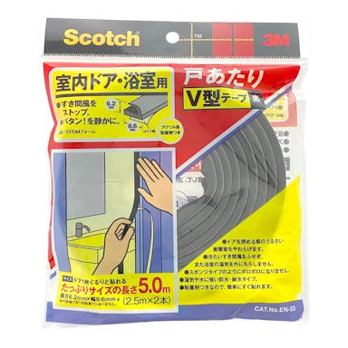 3M 戸あたりテープ 室内ドア用 V型 黒 EN-55 6.2mm×8.6mm×5m