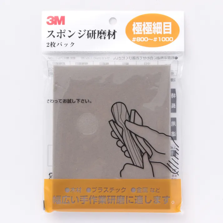 スリーエム 3M スポンジ研磨材 極極細目 SPONGE UF 2枚入