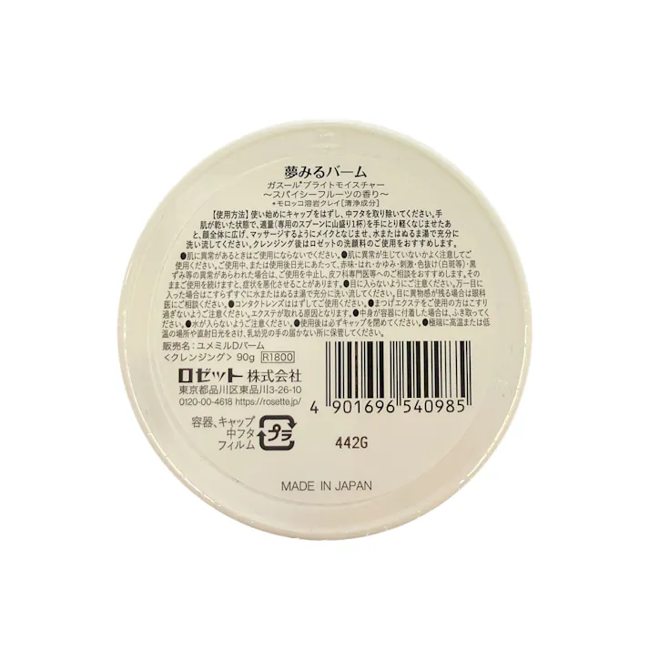 ロゼット 夢みるバーム ガスールブライトモイスチャー 90g