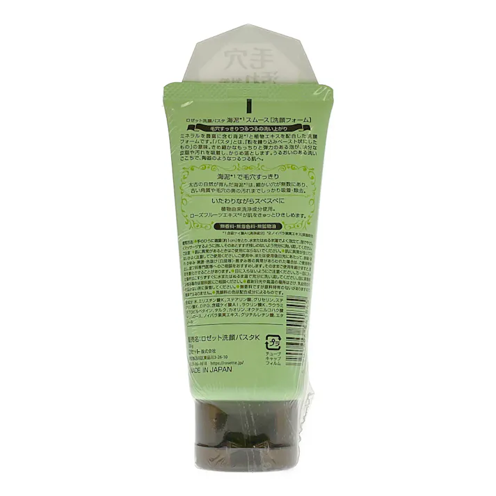 ロゼット 洗顔パスタ 海泥スムース 120g