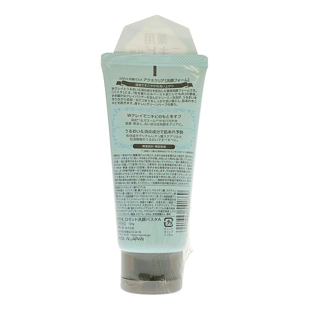 洗顔料 RO 楽天市場】洗顔料 洗顔フォーム ロゼット洗顔パスタ 普通肌 90g