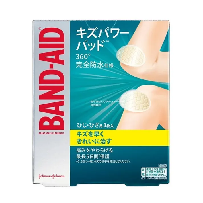 JNTLコンシューマーヘルス バンドエイド キズパワーパット ひじ・ひざ用 3枚
