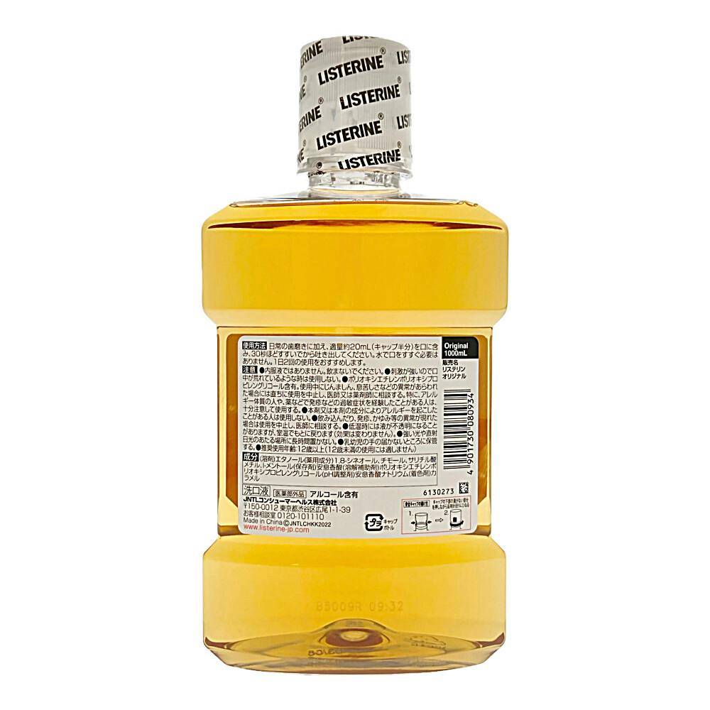 薬用リステリン オリジナル 1000ml | オーラルケア 通販