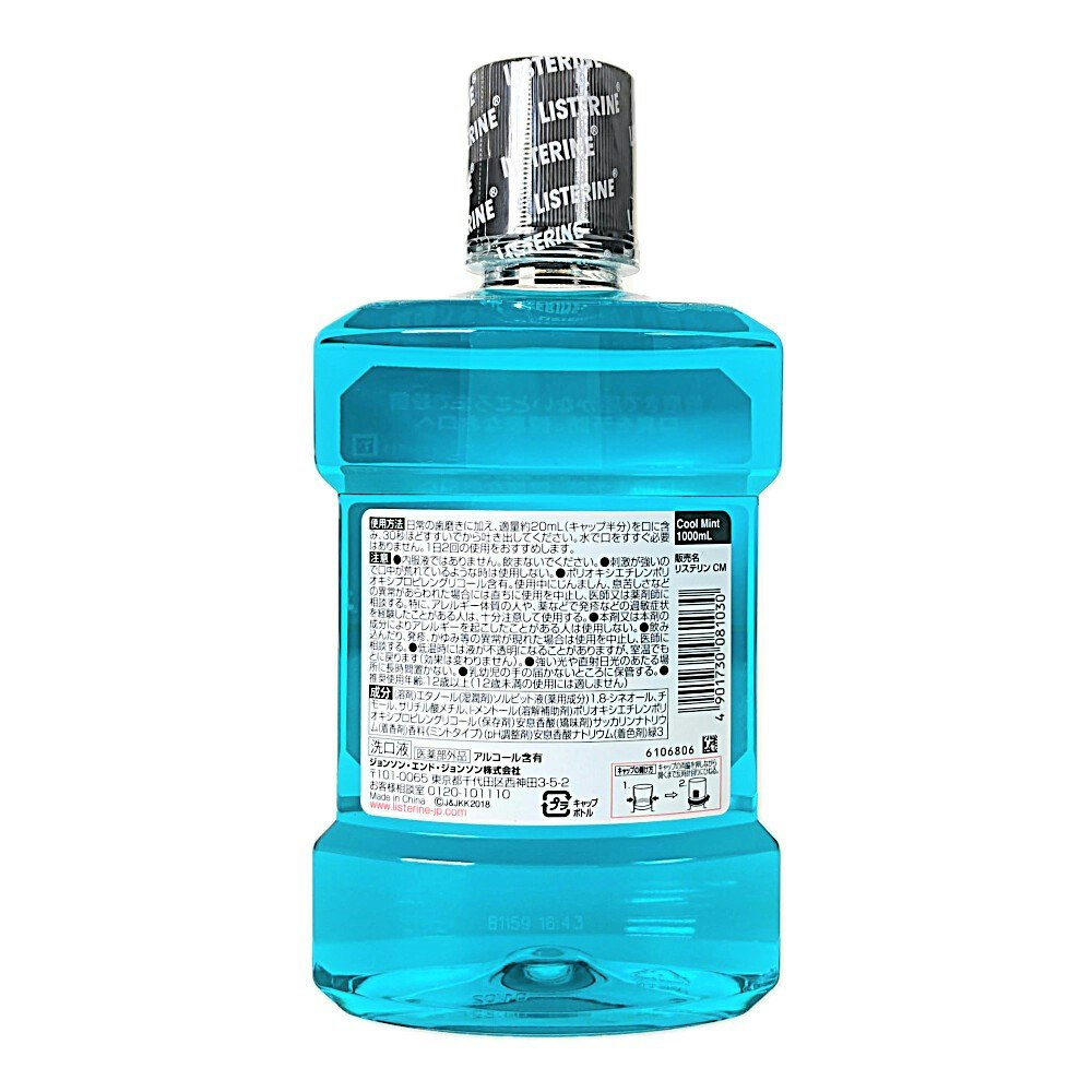 ジョンソン・エンド・ジョンソン 薬用リステリン クールミント 1000ml｜ホームセンター通販【カインズ】