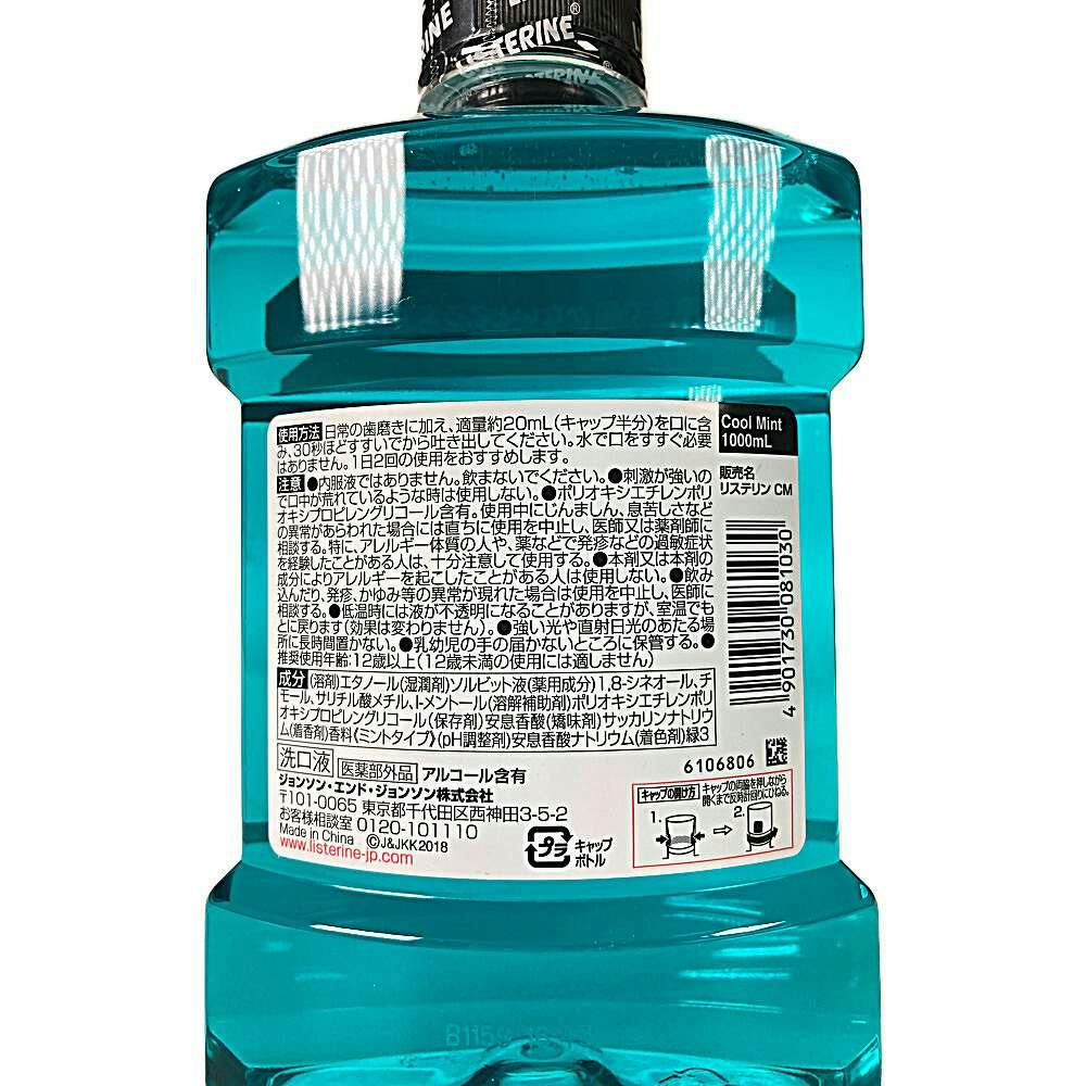 ジョンソン・エンド・ジョンソン 薬用リステリン クールミント 1000ml