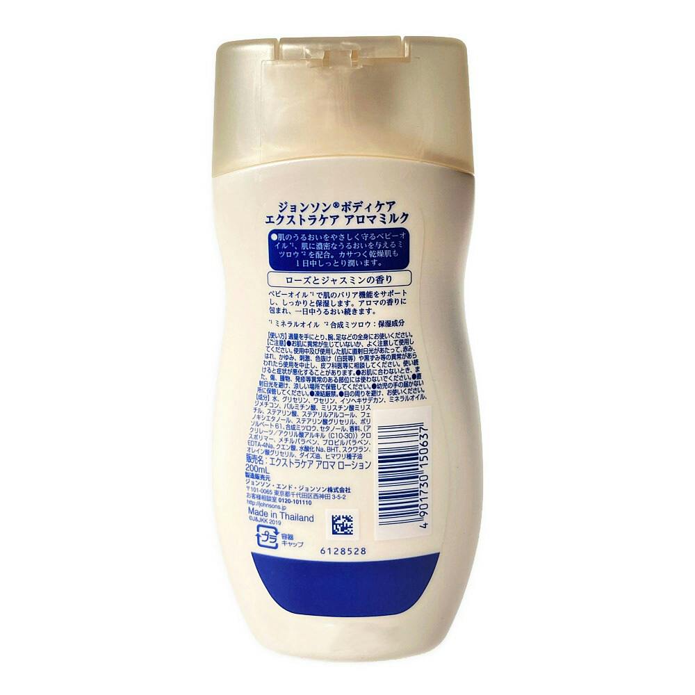 ジョンソン・エンド・ジョンソン ジョンソンボディケア エクストラケア アロマミルク 200ml ボディケア ホームセンター通販【カインズ】