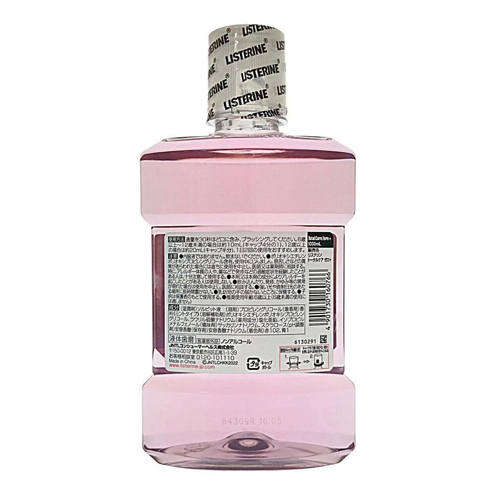 ジョンソン・エンド・ジョンソン 薬用リステリン トータルケアゼロ プラス 1000ml オーラルケア ホームセンター通販【カインズ】