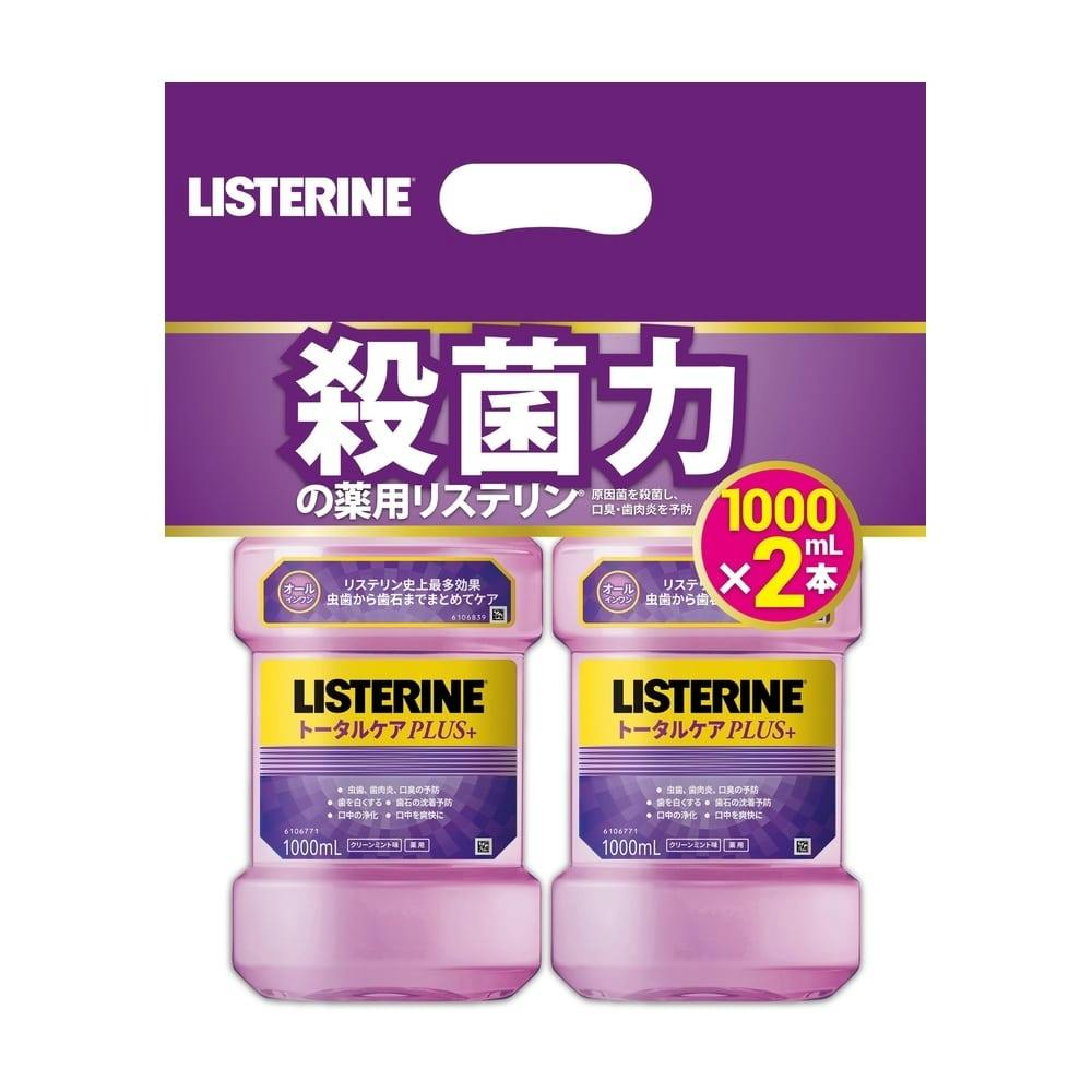 ジョンソン・エンド・ジョンソン 薬用リステリン トータルケア プラス 1000ml×2本パック オーラルケア ホームセンター通販【カインズ】