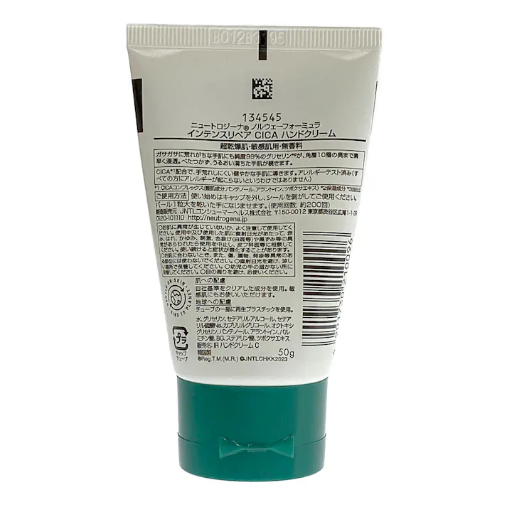 JNTLコンシューマーヘルス ニュートロジーナ ノルウェーフォーミュラ インテンスリペア CICA ハンドクリーム 50g